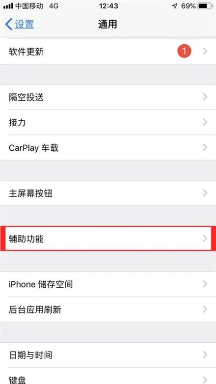 蘋果手機(jī)為什么只有一個喇叭響？