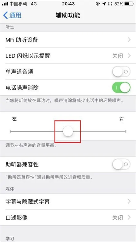 蘋果手機(jī)為什么只有一個喇叭響？