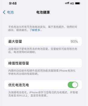蘋果電池的壽命應(yīng)該怎么延長呢?