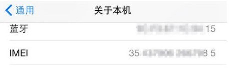 玩機達人-如何區(qū)別iPhone官方零售機？