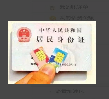 還隨意丟掉手機(jī)卡么？累積計(jì)費(fèi)數(shù)額大到懷疑人生