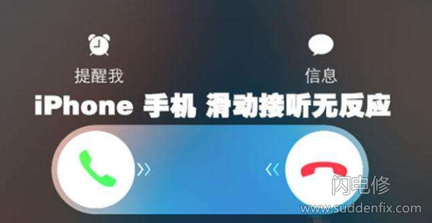 日常玩手機的尷尬