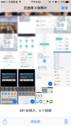 蘋果手機(jī)選擇3張照片