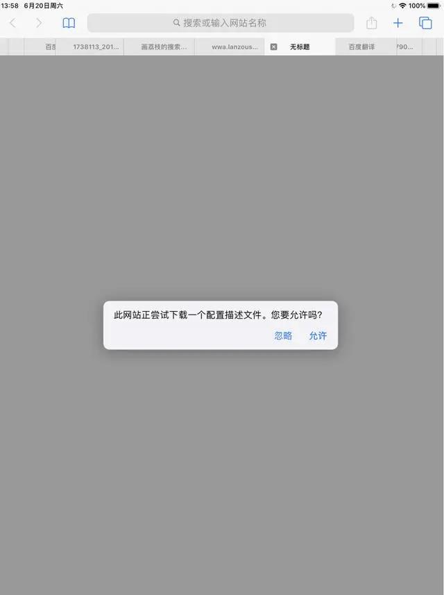 回歸！iOS 13系統更新提示終于可以屏蔽了！