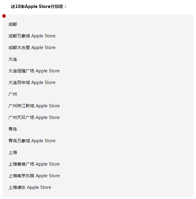 蘋果宣布：中國地區又有10家Apple Store恢復營業