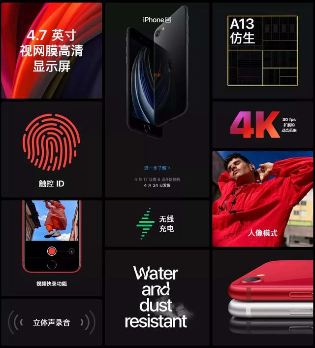 新iPhone SE熱銷分析:為何會有大量安卓用戶轉投?