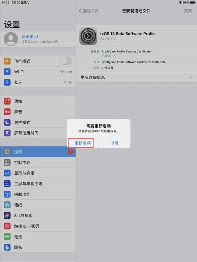 回歸！iOS 13系統更新提示終于可以屏蔽了！