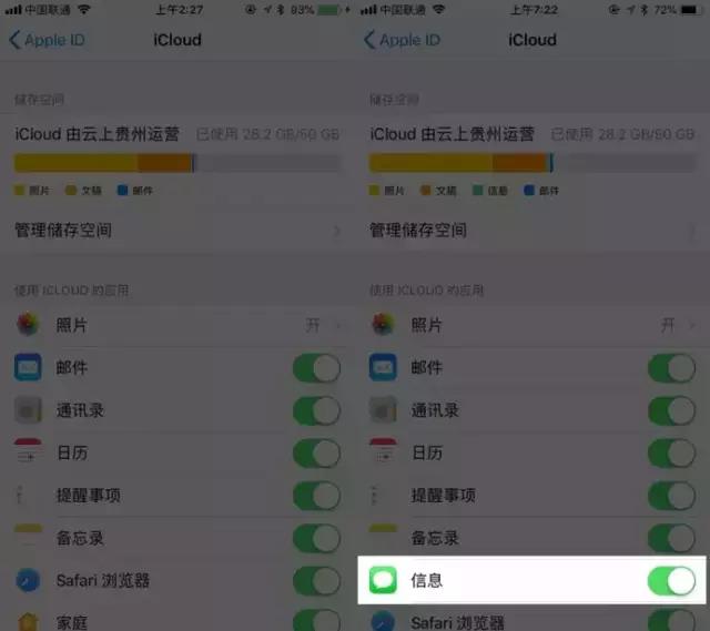 體驗(yàn)iOS 11.4測(cè)試版，手機(jī)流暢度明顯提升
