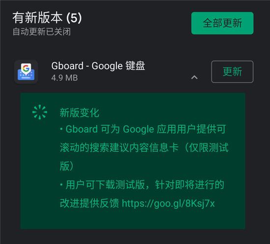 谷歌鍵盤(pán)更新出錯(cuò)：導(dǎo)致不能解鎖手機(jī) 引發(fā)用戶(hù)投訴