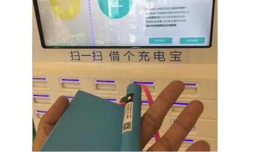 共享充電寶，共享充電寶安全，充電寶信息盜用