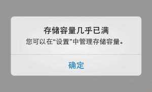 你的16GiPhone手機又內存不足了么？