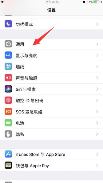 iphone自動(dòng)重啟怎么辦? 手機(jī)重啟解決辦法