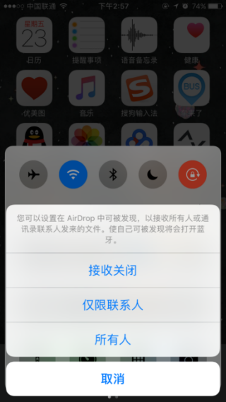 蘋果手機(jī)藍(lán)牙功能Air Drop