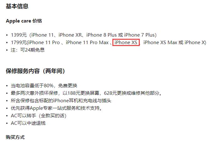 iphone XS手機(jī)換屏幕多少錢，蘋果XS換屏幕報(bào)價(jià)