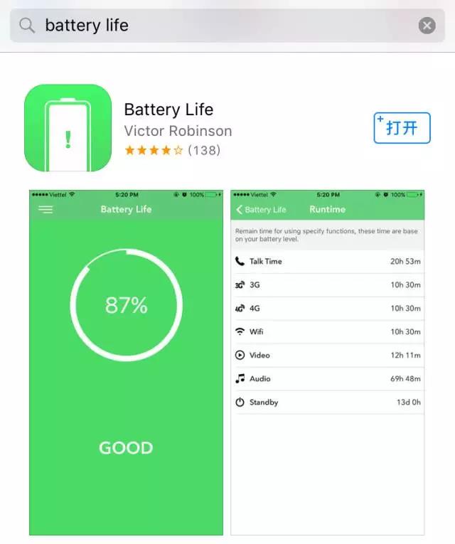 蘋果電池不夠用,蘋果換電池