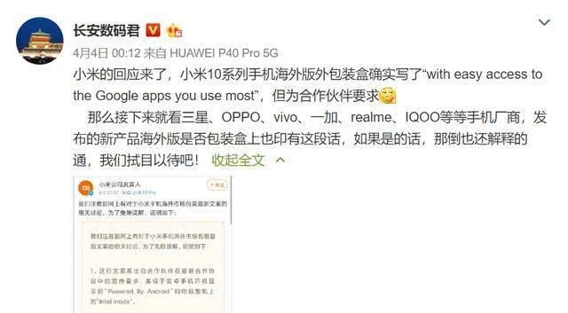 小米陷入包裝盒風波：認真了解之后，真是“鍋從天上來”