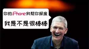 手機卡頓續(xù)航短？可能你的iPone被“計劃報廢”了