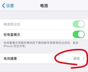 手機(jī)電池（教你如何維護(hù)）