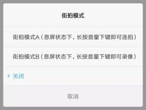 教程-iphone熄屏狀態下竟然也能錄像