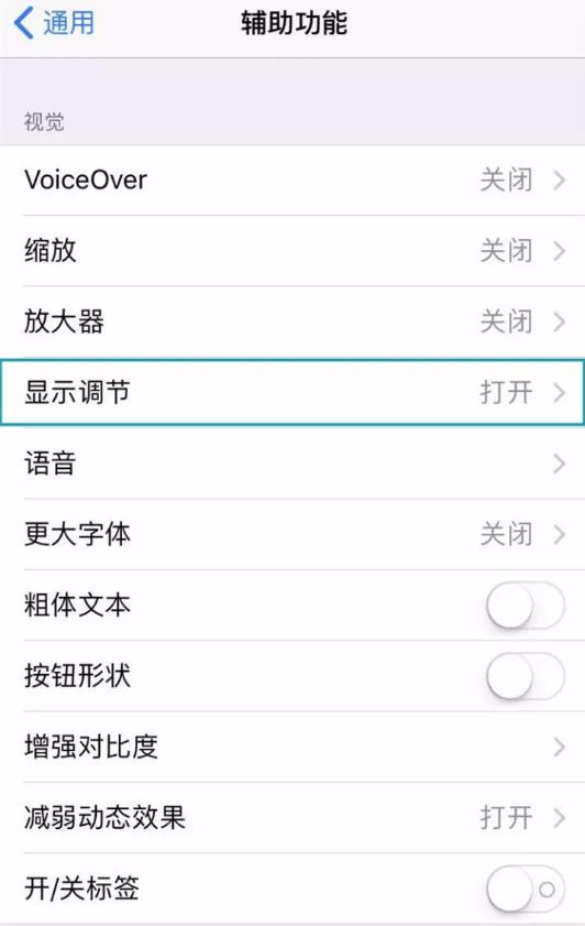 如何調低手機屏幕亮度