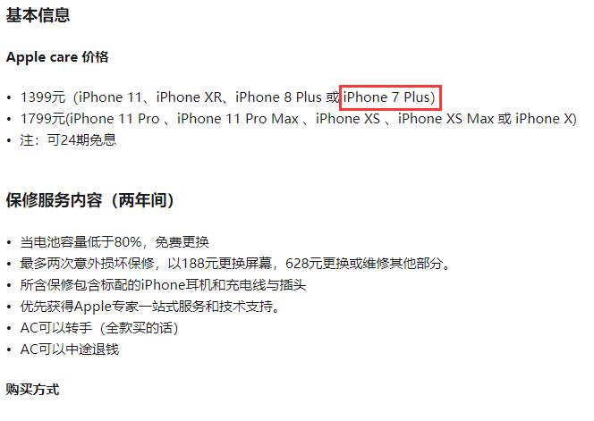 iphone 7plus換屏幕多少錢,蘋果7p換屏幕報(bào)價(jià)