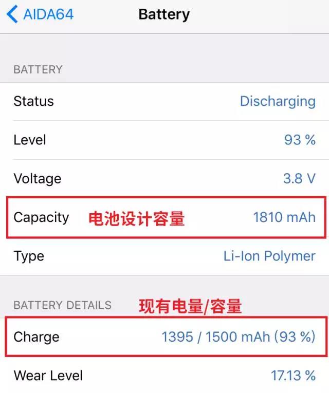 蘋果手機電池是非多,教你如何檢測手機電池