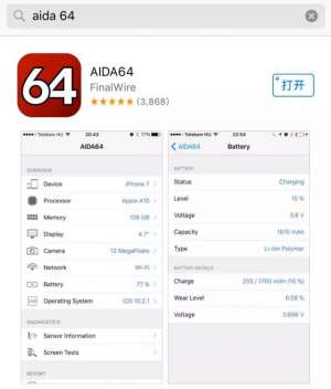 蘋果手機電池是非多，教你如何檢測手機電池