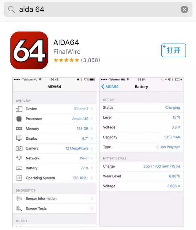 手機電池檢測,手機電池故障、手機續航短