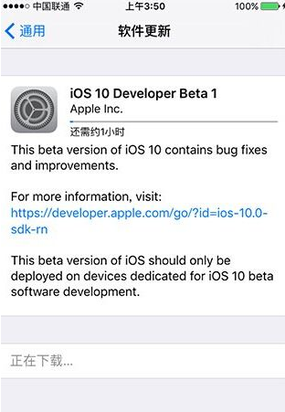 蘋果手機系統(tǒng)升級