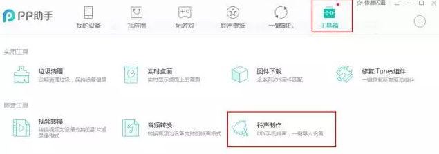 蘋果手機(jī)如何換鈴聲