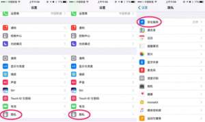 你可能不知道，手機一直在偷偷記錄著你的行蹤！