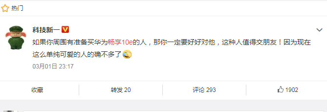 zui近被反諷為“安卓機(jī)皇”,華為暢享10e真的是智商稅?