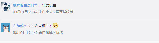 zui近被反諷為“安卓機(jī)皇”,華為暢享10e真的是智商稅?