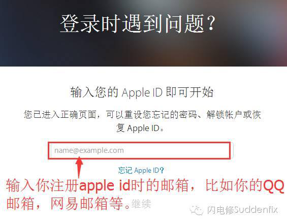 登錄時(shí)遇到問題？