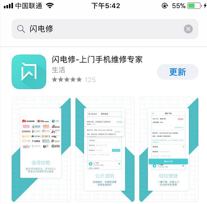 蘋果手機電池是非多,教你如何檢測手機電池