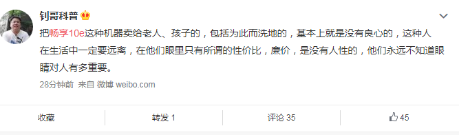 zui近被反諷為“安卓機(jī)皇”,華為暢享10e真的是智商稅?