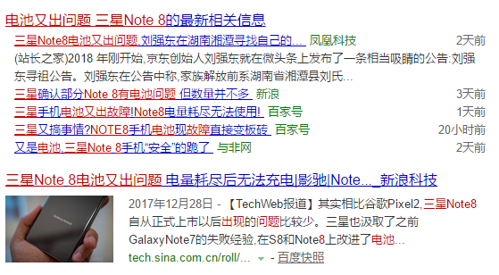 蘋果“降頻門”剛告段落，三星note8又來搞事