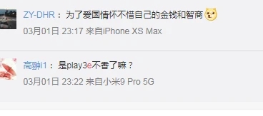 zui近被反諷為“安卓機(jī)皇”,華為暢享10e真的是智商稅?