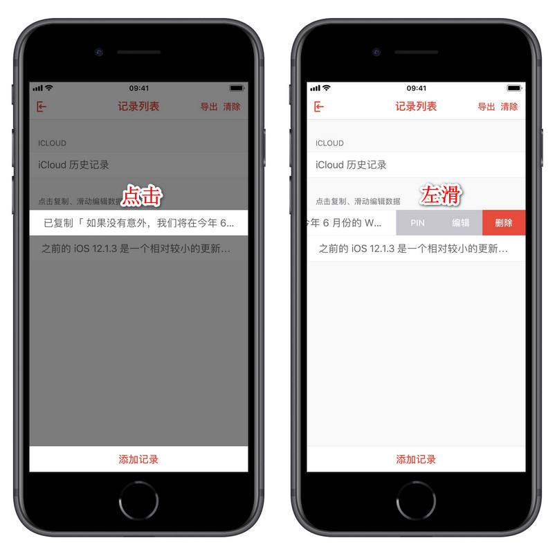 外媒曝多個(gè)iPhone應(yīng)用正偷偷監(jiān)視你的剪貼板 Mac也中招