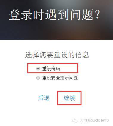 登錄時(shí)遇到問題。