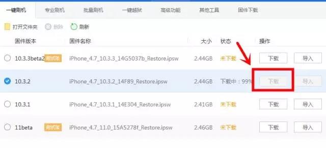 升級到iOS 11之后如何降級