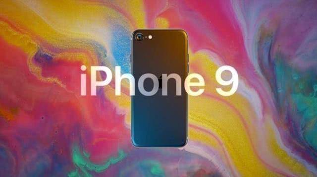 蘋果將在3月底舉行發(fā)布會,iPhone 9價格以及全面信息