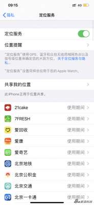 蘋果對iOS 13更嚴格的位置權限發聲明：為保護隱私