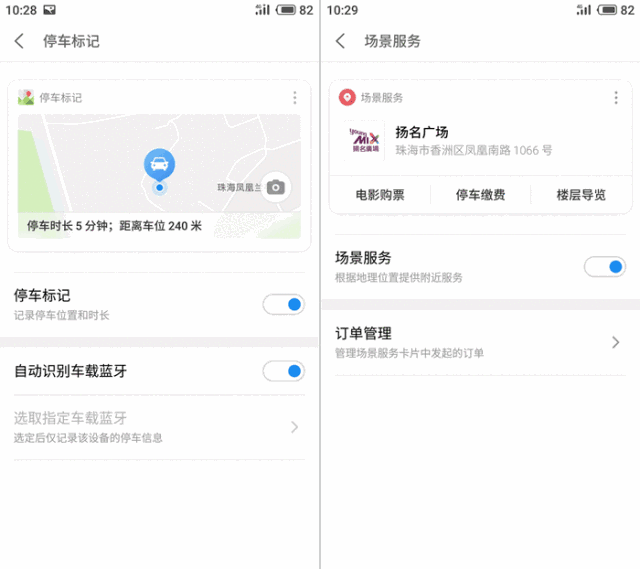 閃點修評測丨百萬人預(yù)約的魅族16,到底有哪些黑科技?