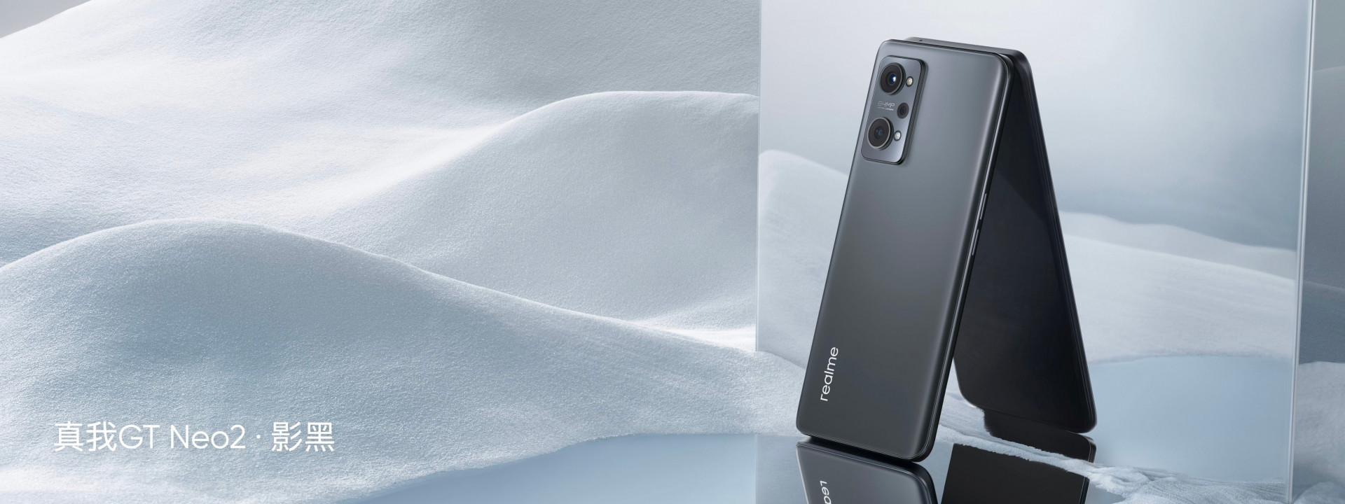真我 GT Neo2 發布:2399 元起