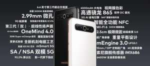 魅族17系列發布：壓軸之作，售價3699元起