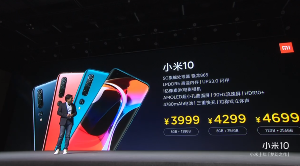 小米10已開(kāi)啟現(xiàn)金預(yù)訂 3999元起14日10點(diǎn)全渠道開(kāi)售