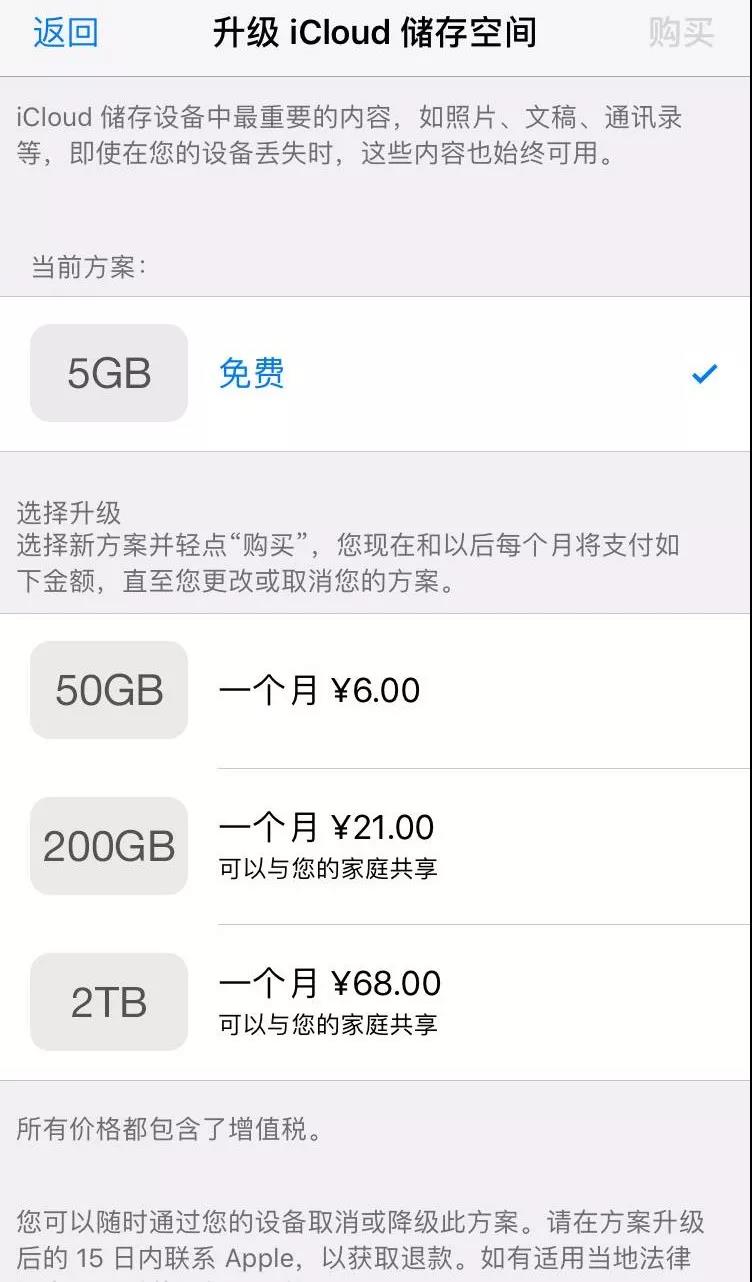 iPhone如何怎么關(guān)閉iCloud云備份