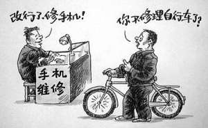 手機維修技術還有沒有優勢？