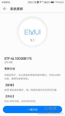 為什么要升級手機系統、軟件新版本，有何利弊？